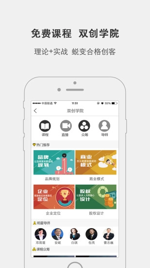 青创汇图3