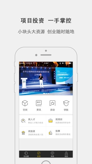 青创汇图5