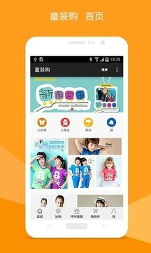 童装购