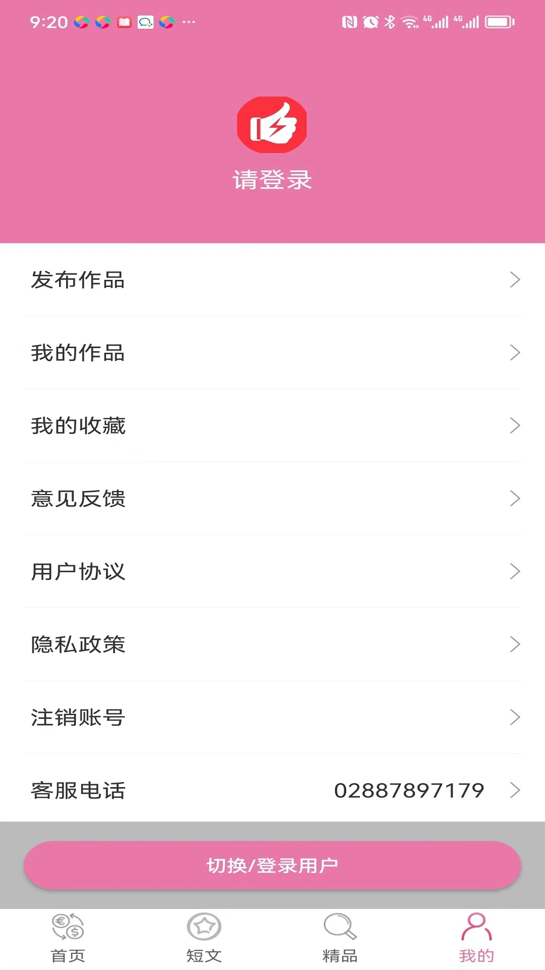 空间人气之王免费原版