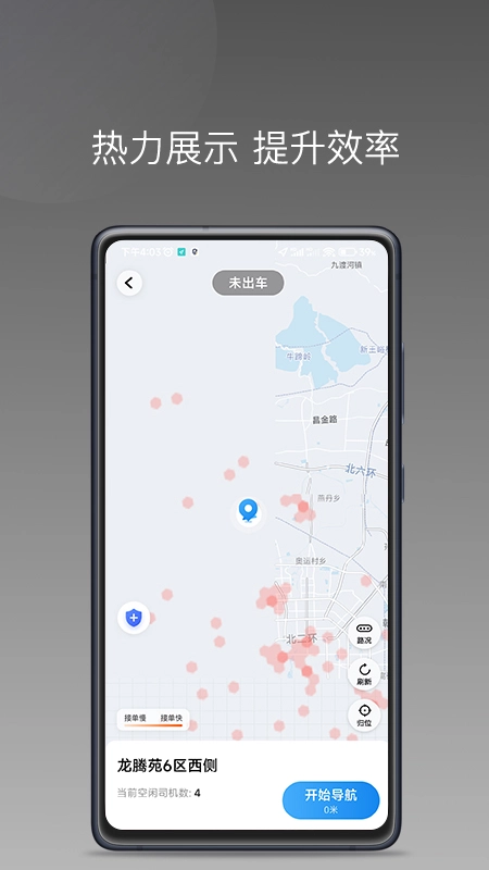 乐拼用车车主图5