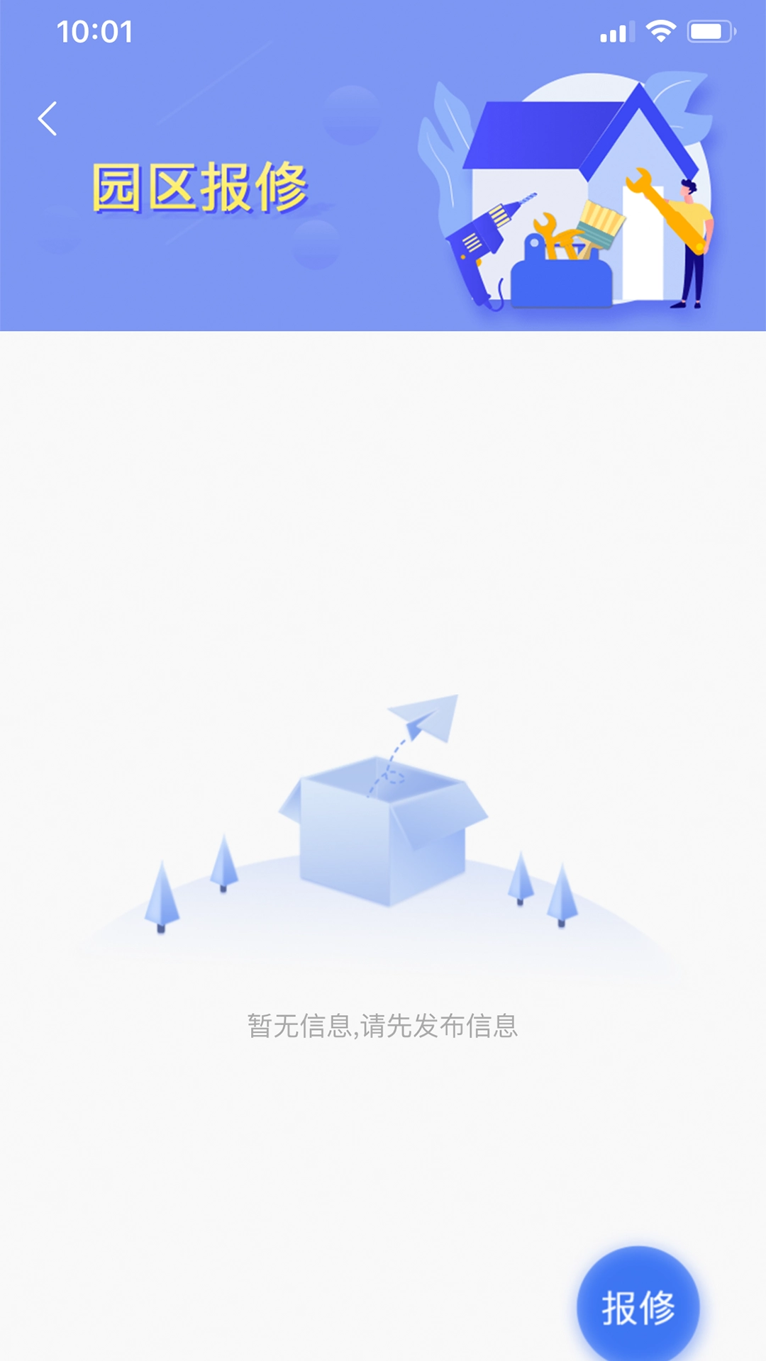 园区派图2