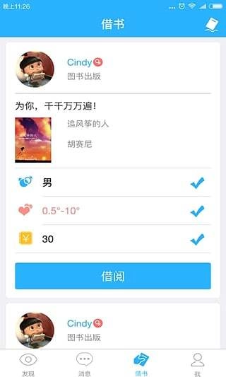 骆驼读书官方版