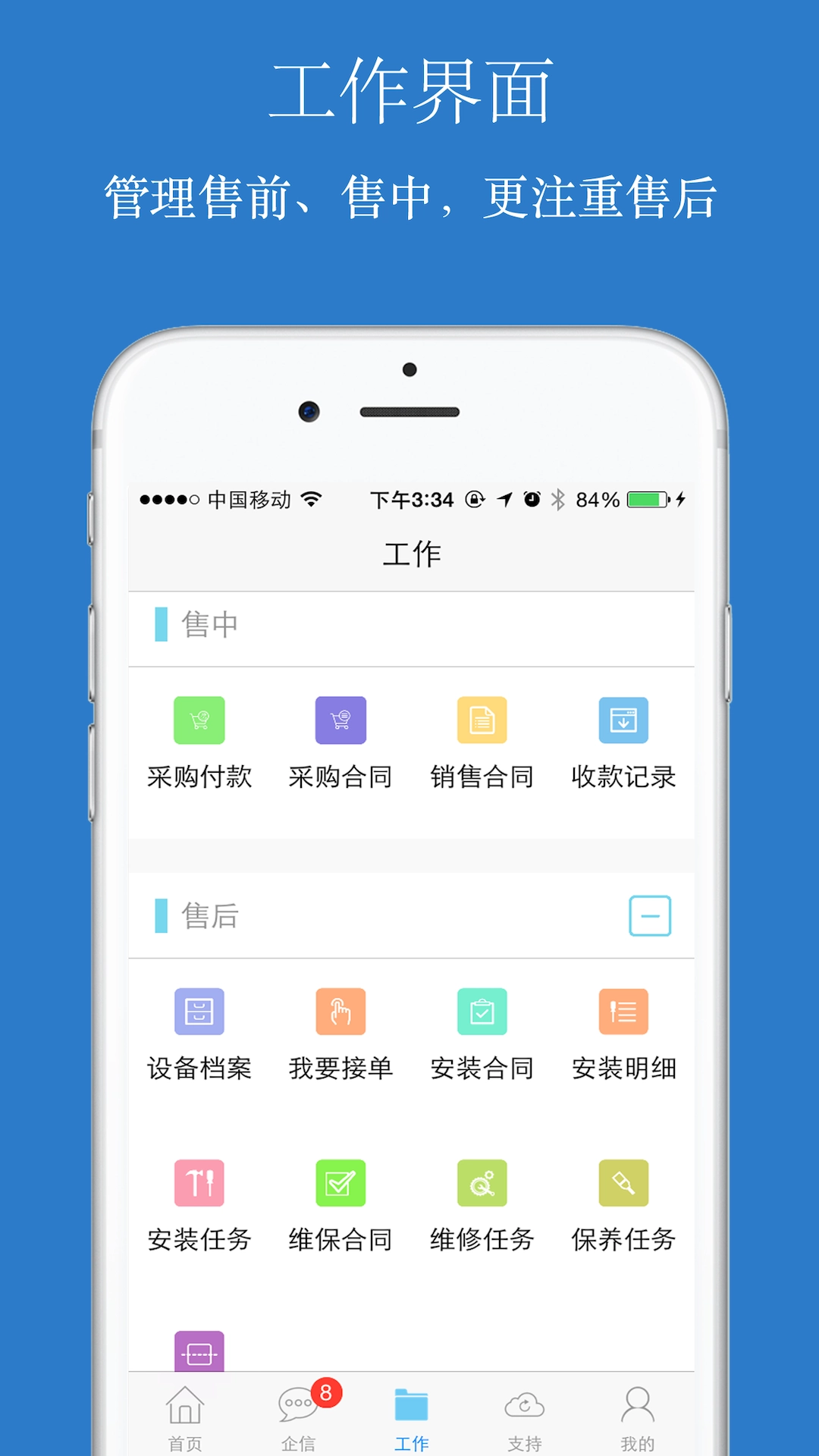 傲融CRM图2