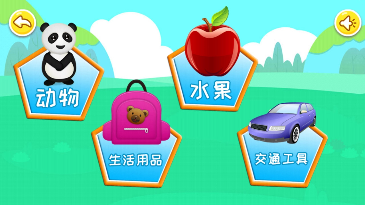 宝宝儿童拼图无广告版图2