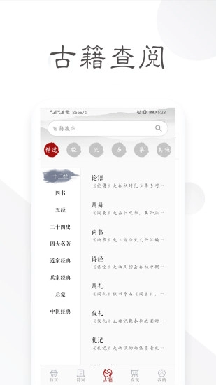 诗词宝典图3