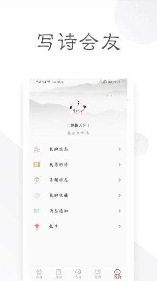 诗词宝典图5
