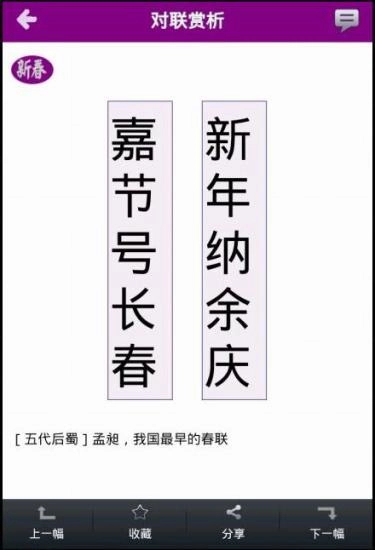 华夏对联通用版