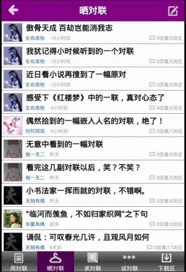 华夏对联通用版