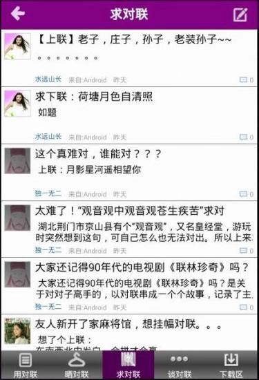 华夏对联通用版