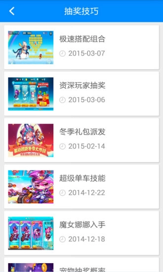 天天酷跑抽奖技巧