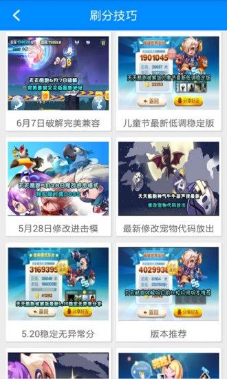 天天酷跑抽奖技巧