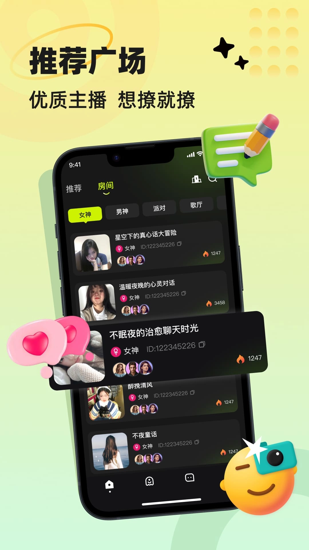 爱玩开黑直装版