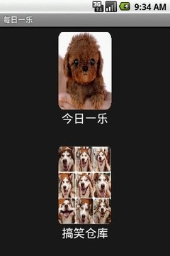 每日一乐官方版