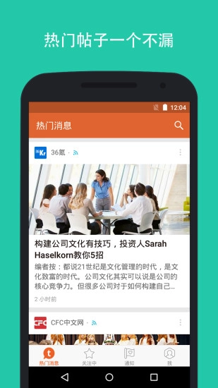 Tapatalk安卓免费版