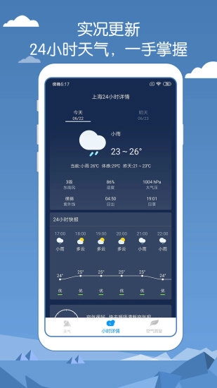 专业天气预报无广告版