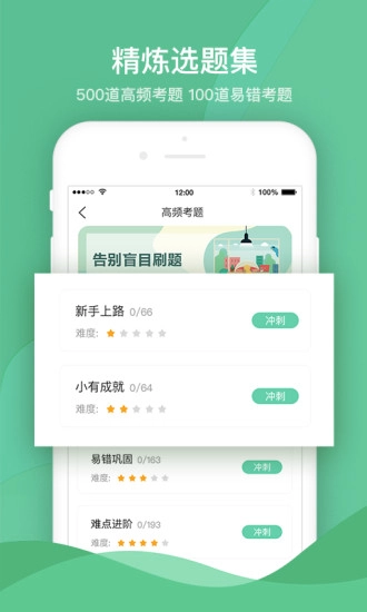 严肃驾考安卓版