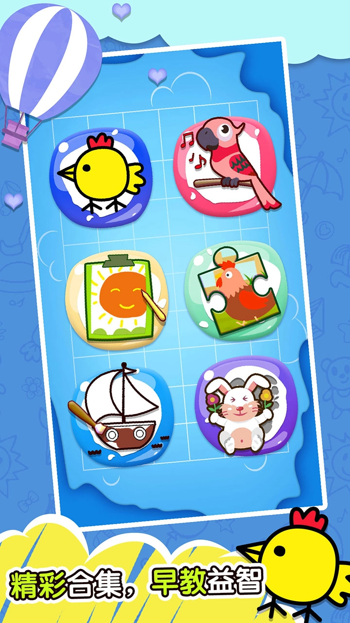 快乐小鸡游戏图3