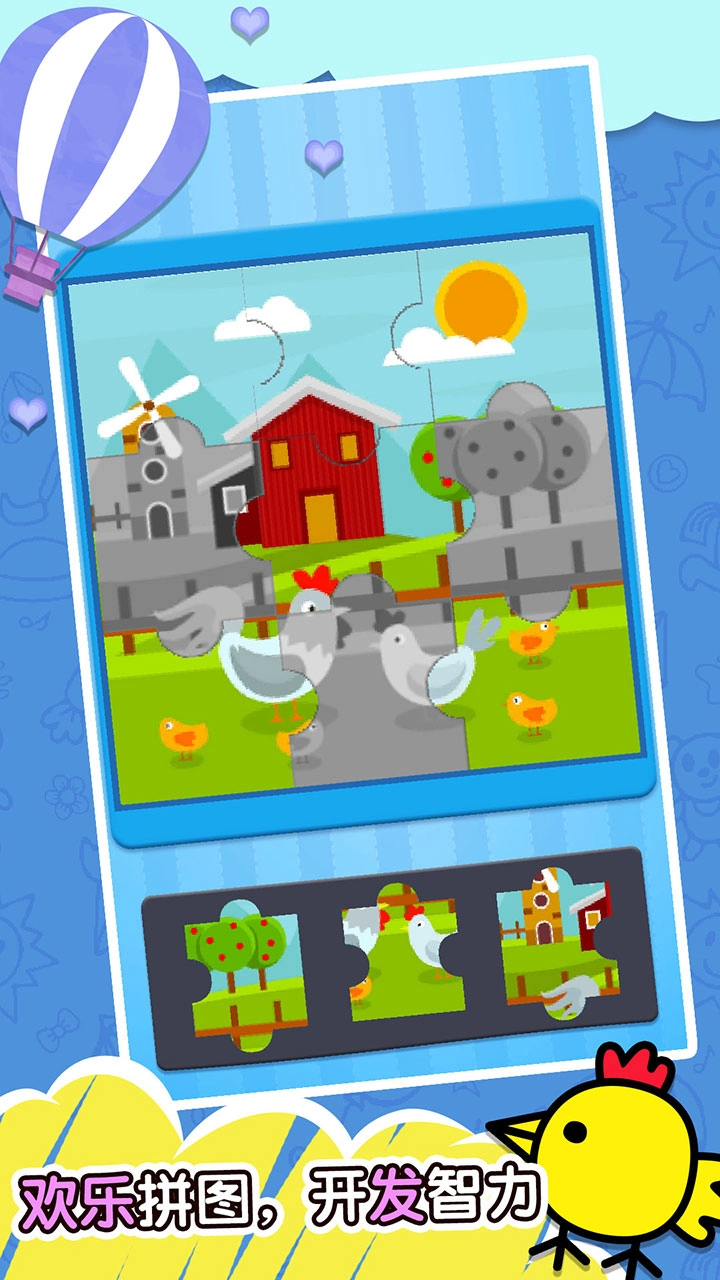 快乐小鸡游戏图4