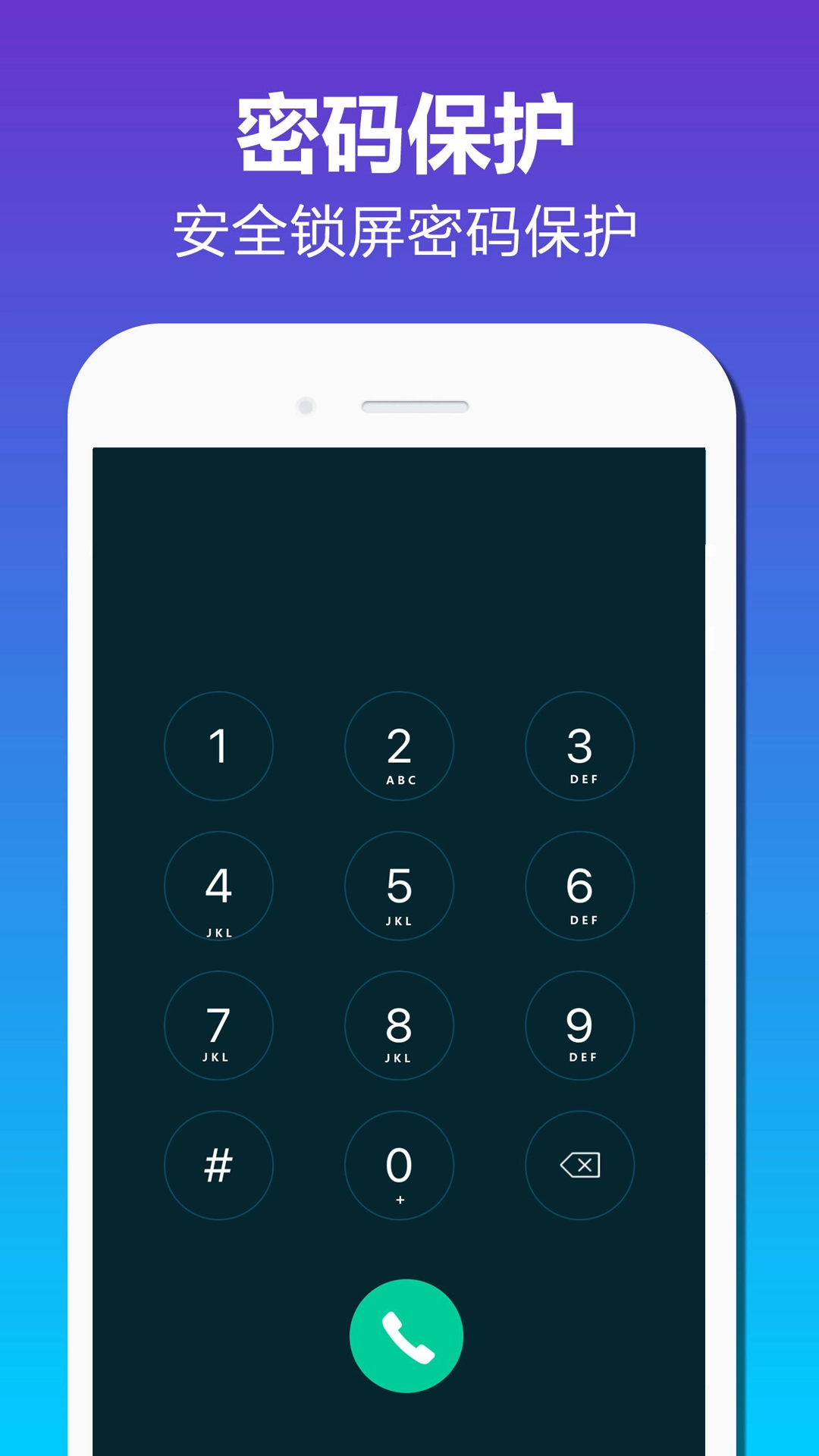 加密相册备份手机免费版