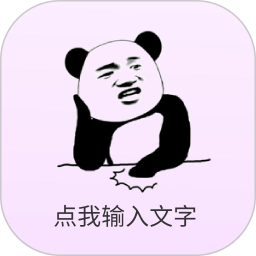 创意表情包通用版