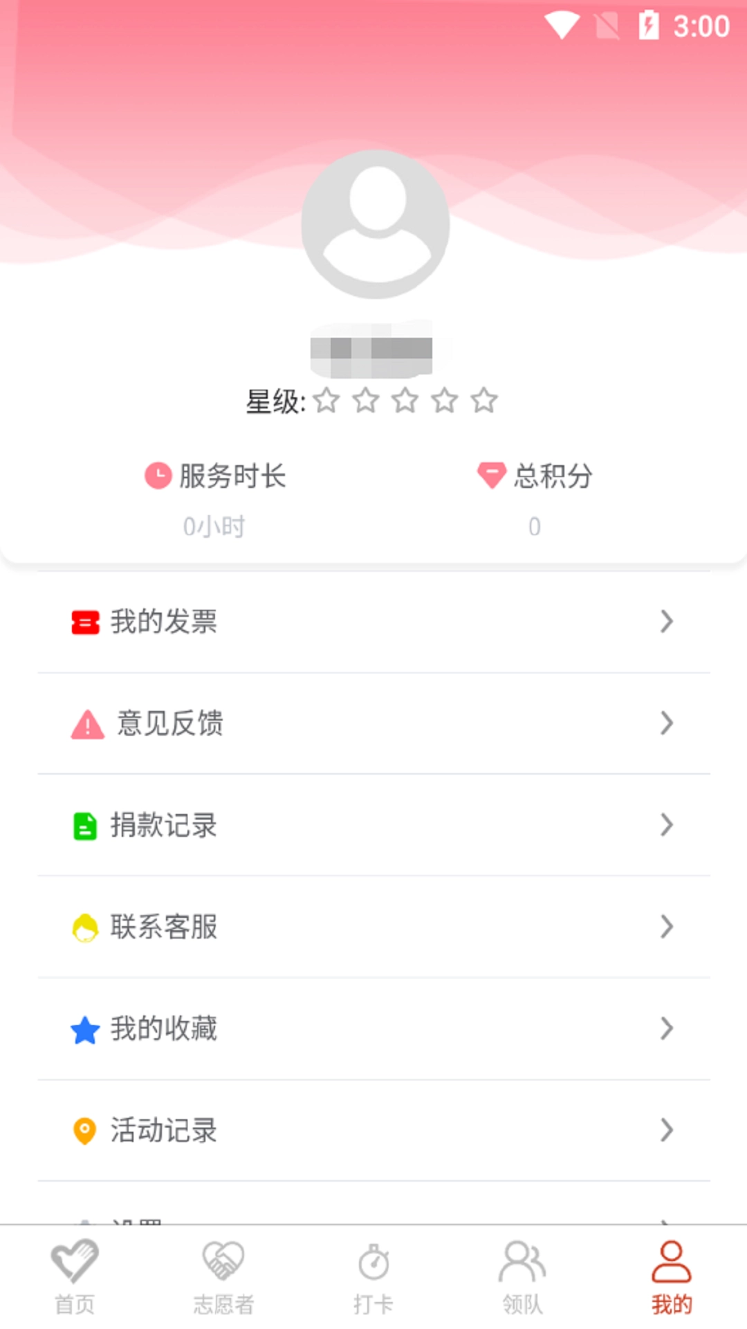 临沂慈善志愿者(4)