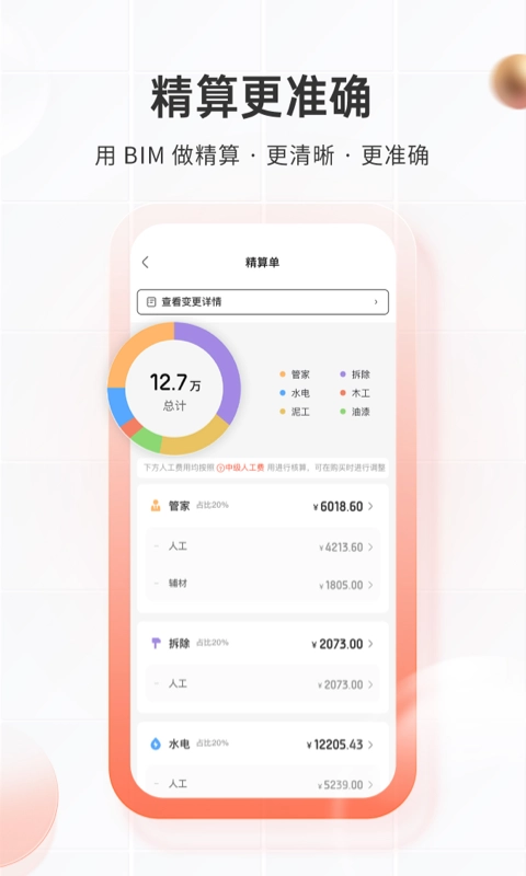 打扮家手机版