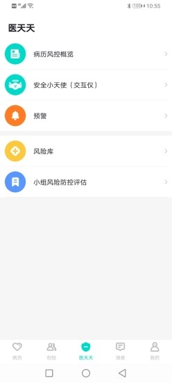 医天天安卓免费版