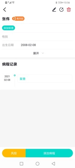 医天天安卓免费版