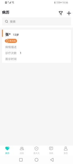 医天天安卓免费版