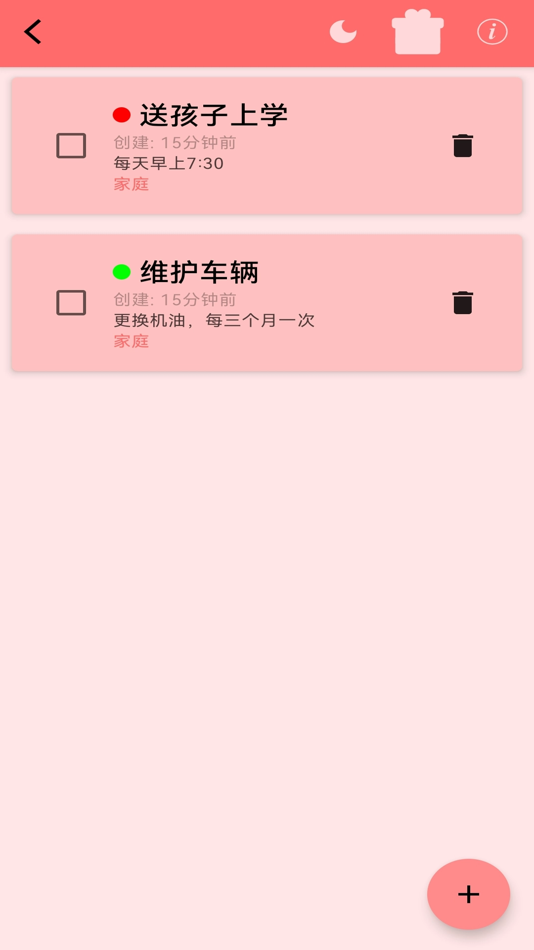 安果ToDo