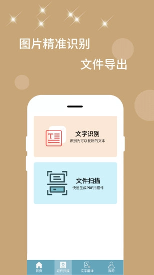 扫描器