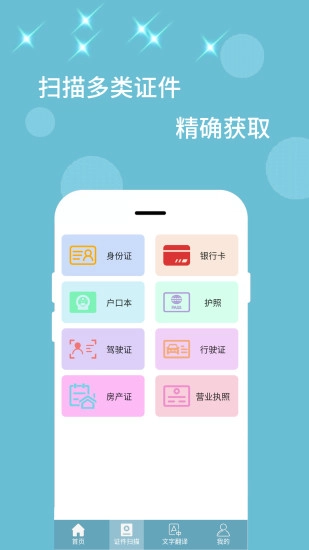 扫描器