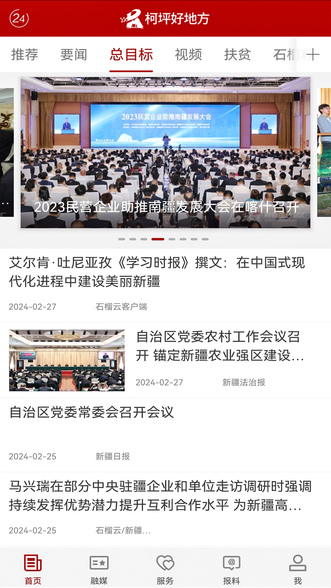 柯坪好地方通用版