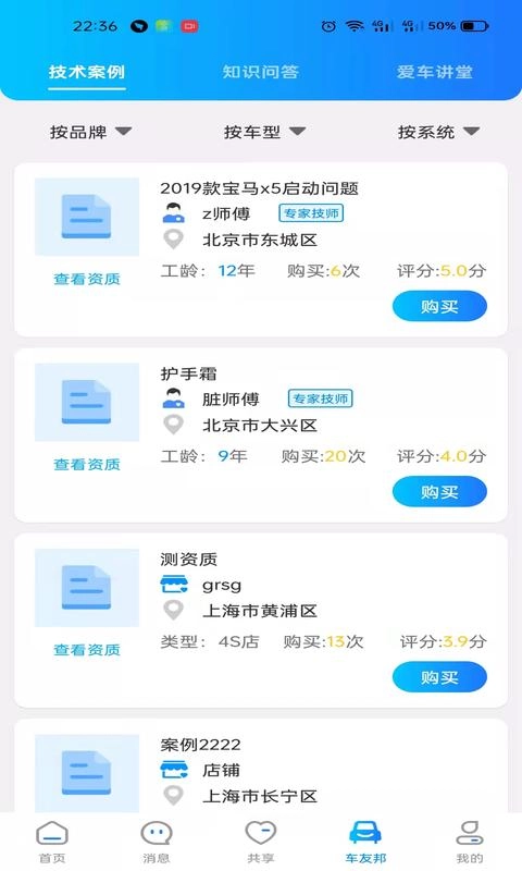 嘟一家图2