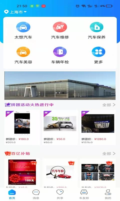 嘟一家图3