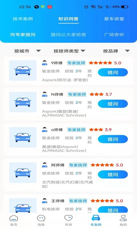 嘟一家图4