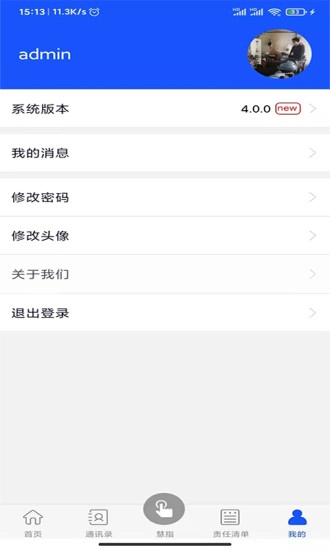 成华应急图5