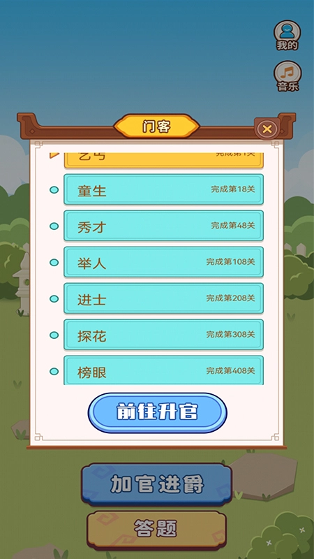 宝宝学成语图3