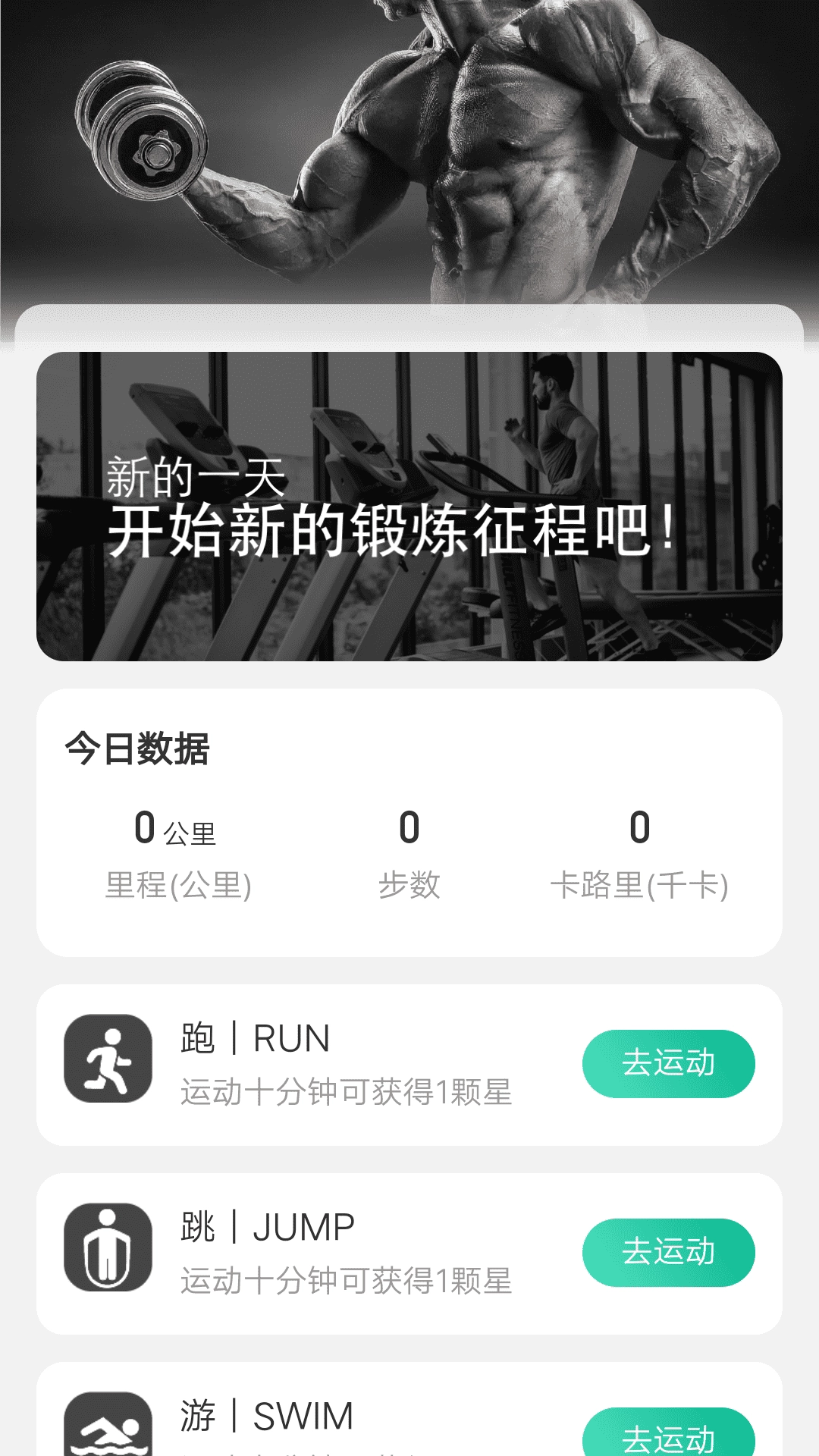 健行计安卓直装版