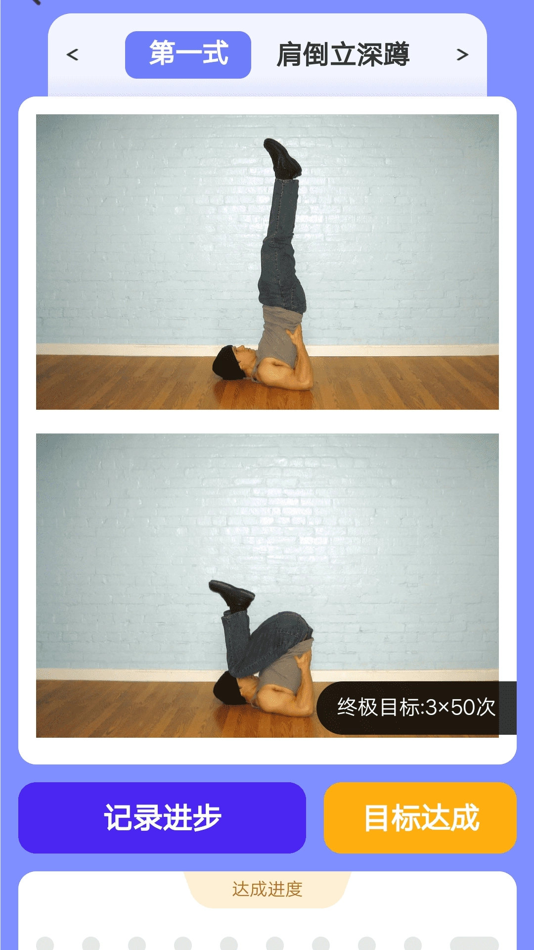 健行计安卓直装版