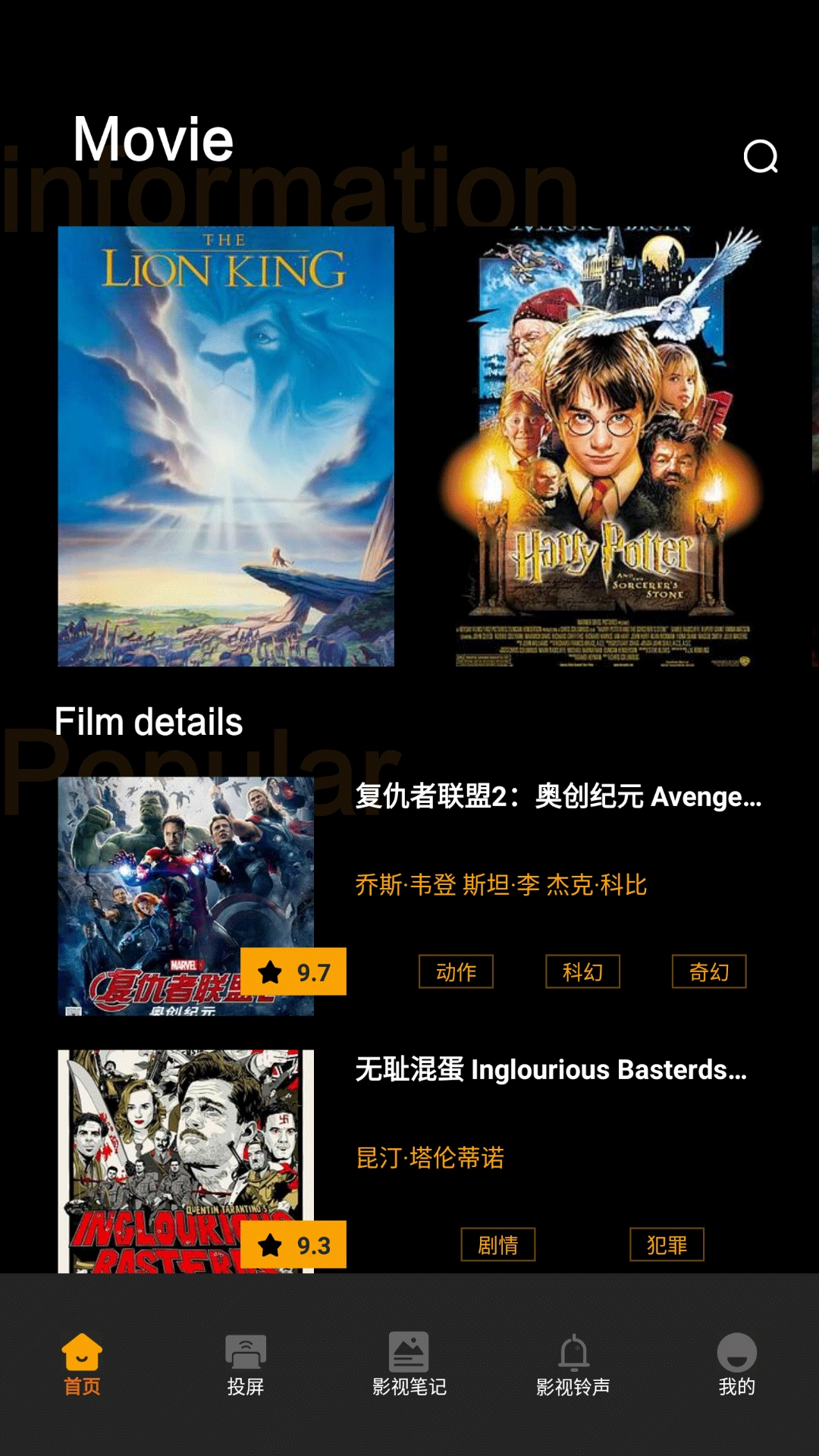 荐片追剧达人(1)