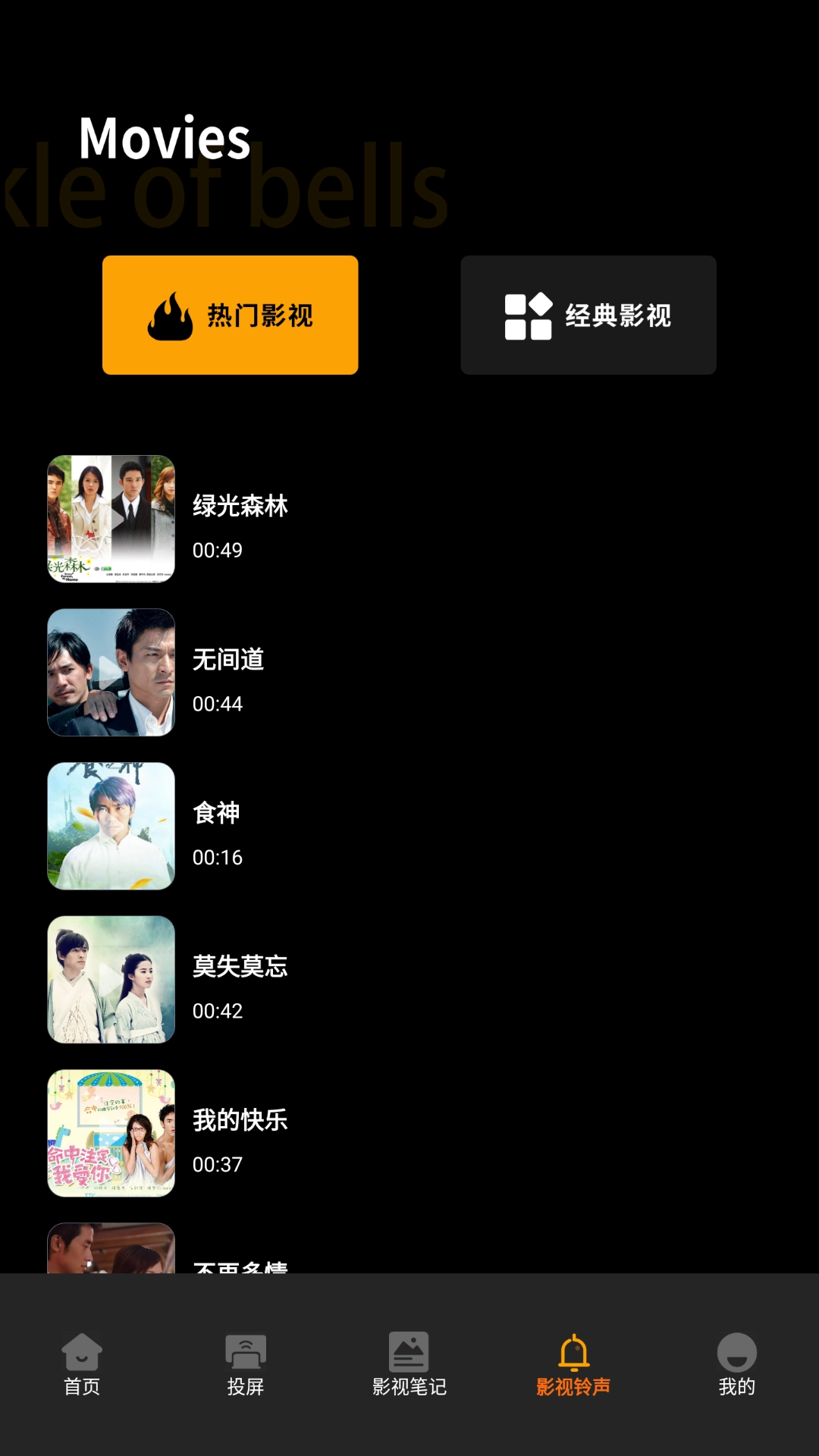 荐片追剧达人(4)