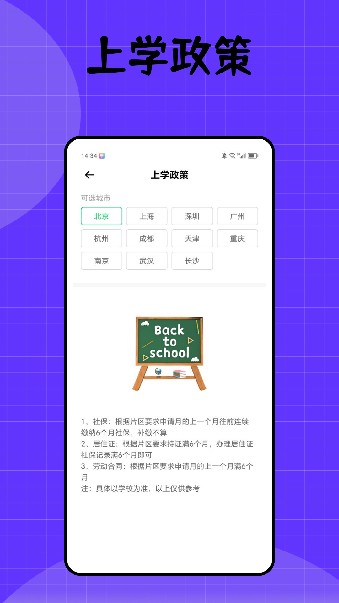 健康密云无广告版