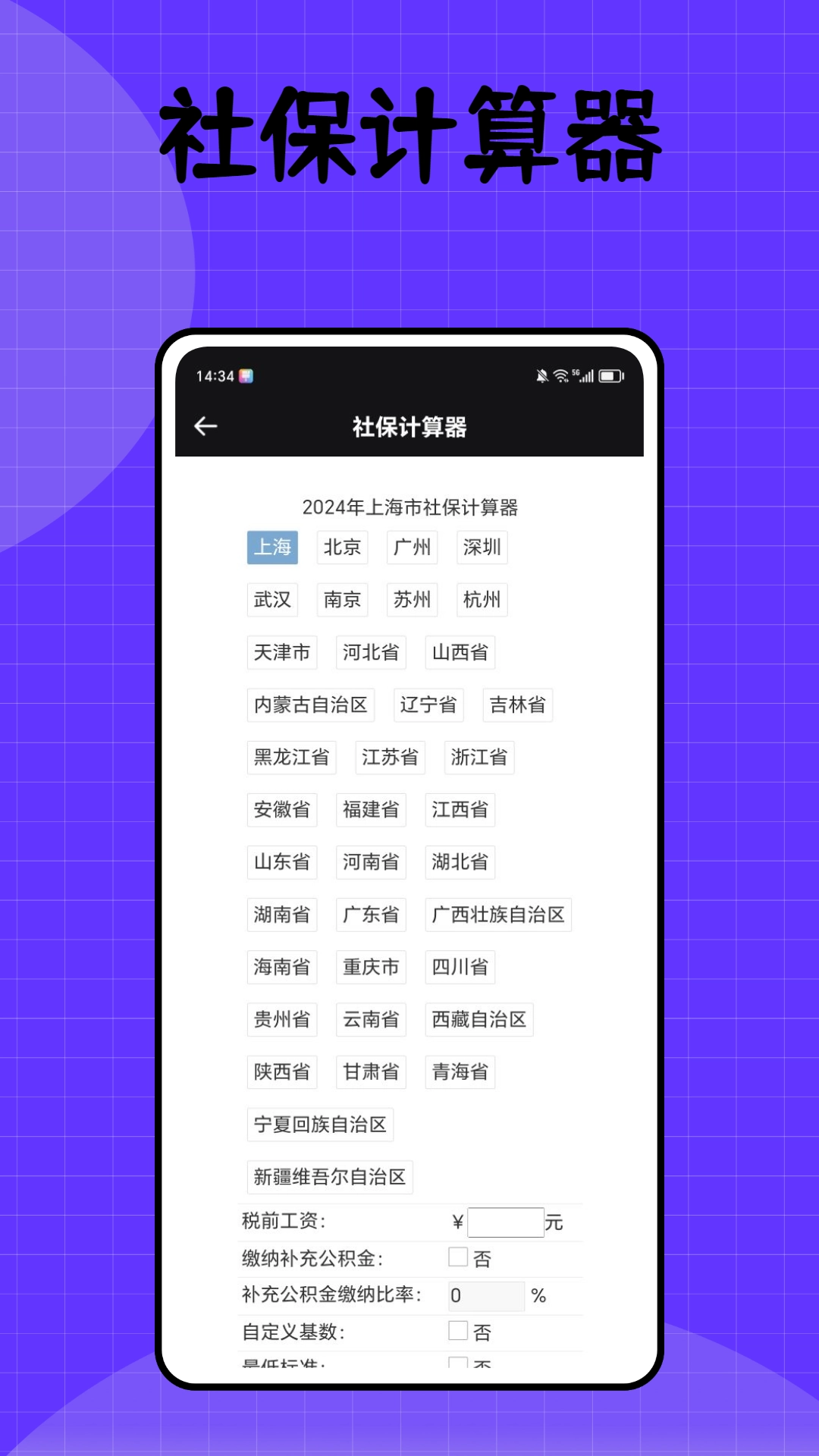 健康密云无广告版