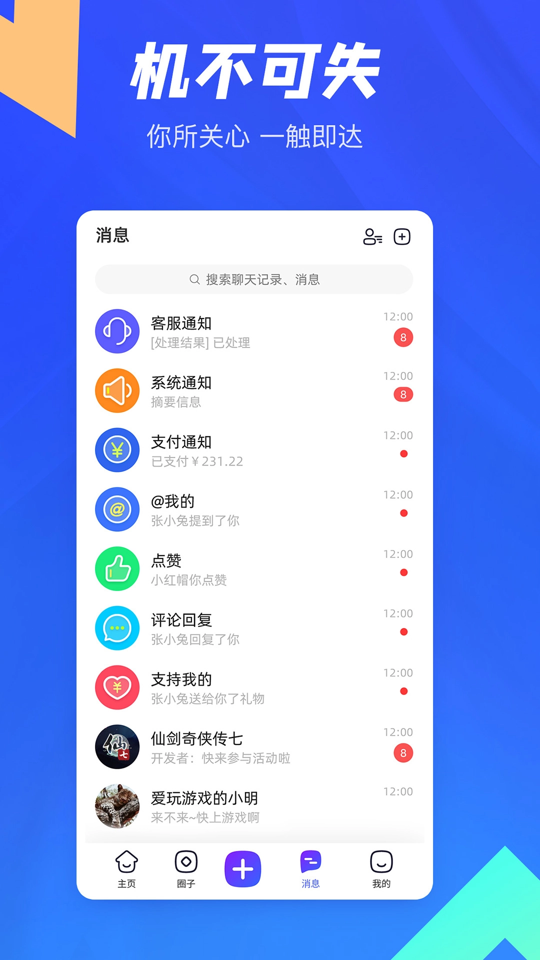 方块游戏图3