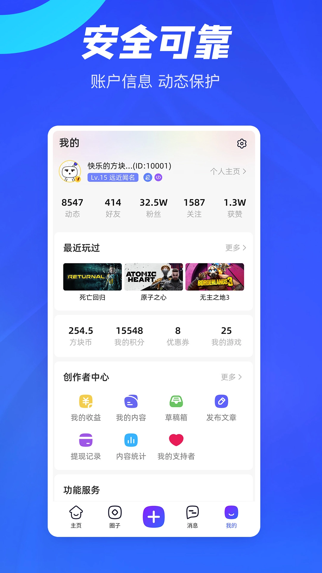 方块游戏图5