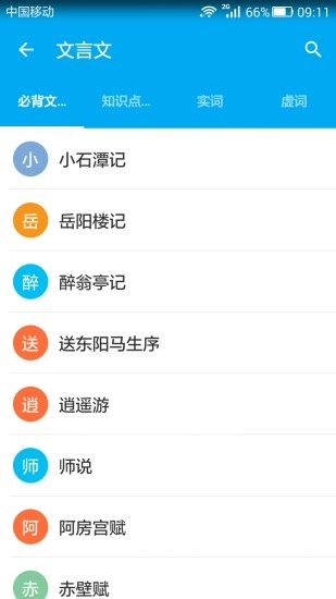 高考语文宝典图5