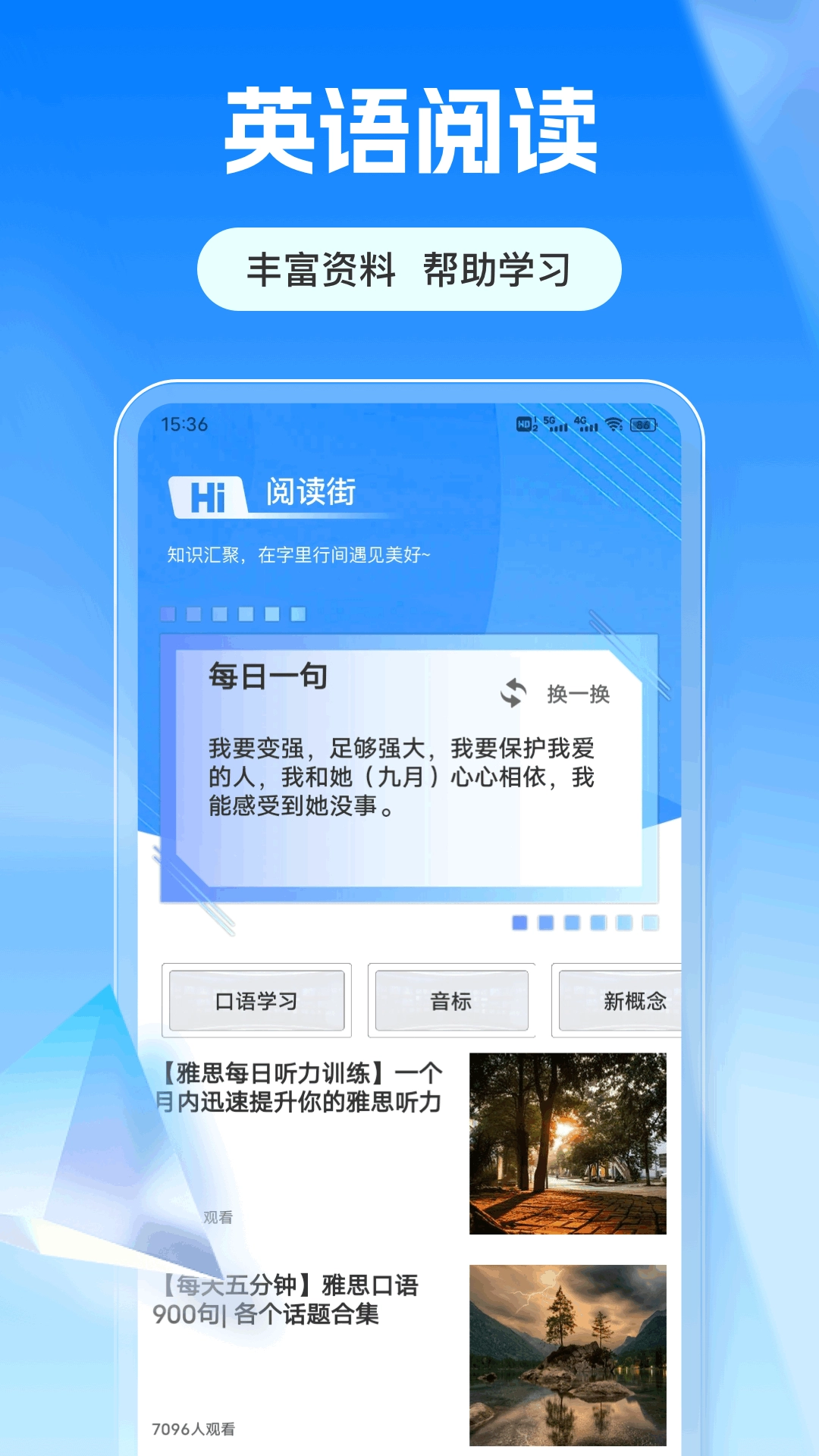 每日英语阅读通用版图1