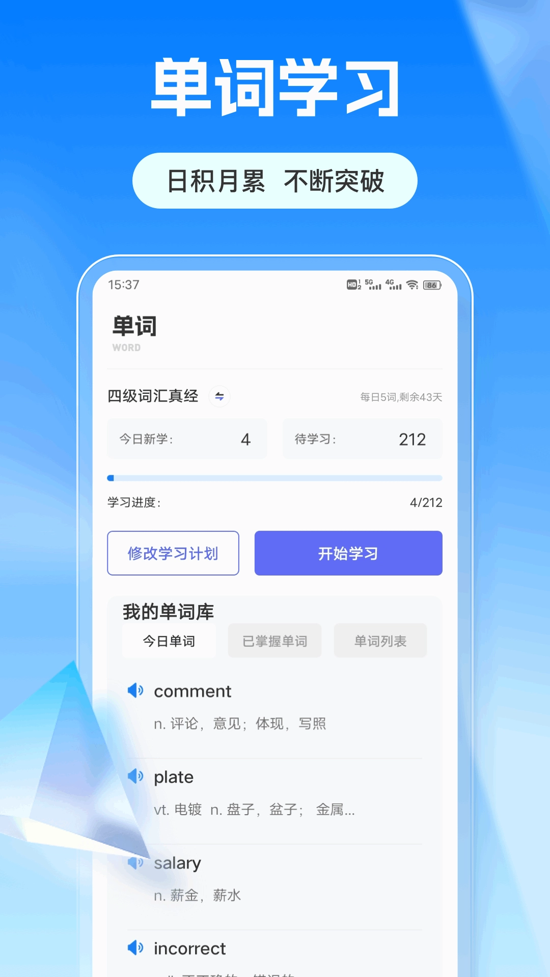每日英语阅读通用版图2